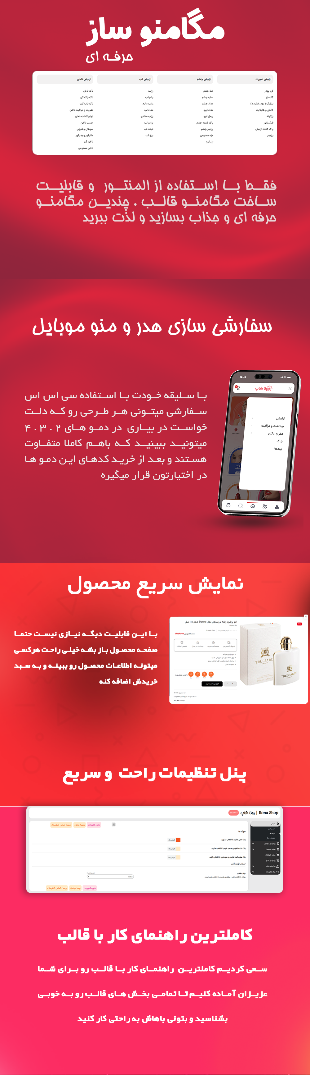 اینفوگرافی رونا شاپ