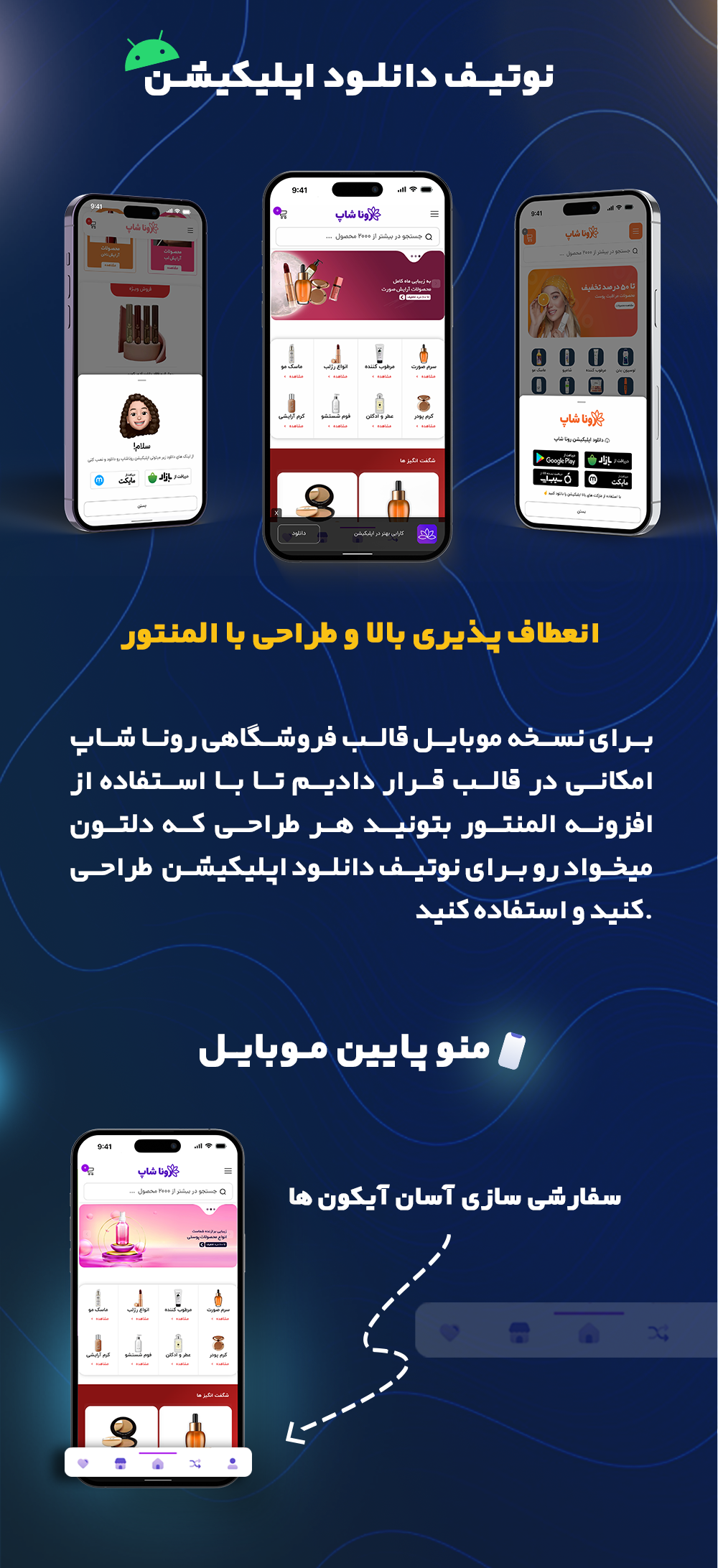 اینفو رونا شاپ