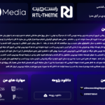قالب پروفایل
